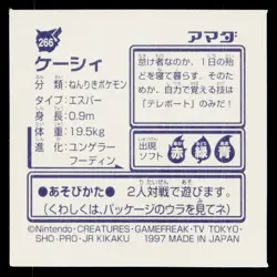 Abra 1996-1997 Amada Hyper Sticker Pokemon Japanese Moderately Played - Image 2