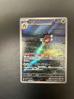 Ledian 103/102 SV7: Stellar Miracle Art Rare Holo 90HP Pokemon TCG Japanese - Image 1