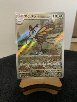 Beautifly 194/193 Mega Dream ex Art Rare Pokemon TCG NM - Image 2
