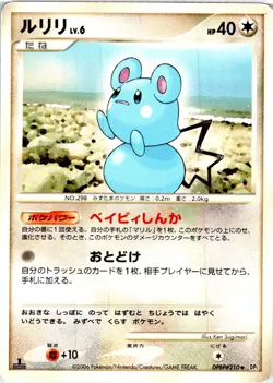 AZURILL DPBP#210 JAPANESE SPACE TIME CREATION DP1 HP - Image 1