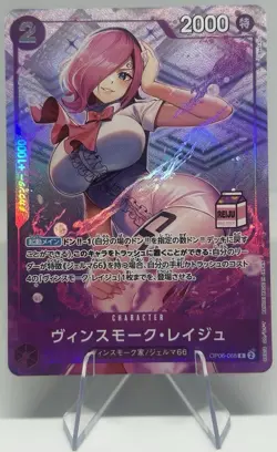 One Piece TCG VINSMOKE REIJU OP06-068 - MILK STAMP AC-01 - JAPANESE - NM - Image 1