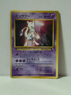 Pokemon Card 1998 x1 Mewtwo Promo CD Glossy Limited Japan - Image 1