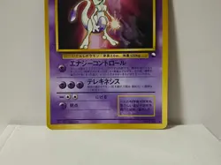 Pokemon Card 1998 x1 Mewtwo Promo CD Glossy Limited Japan - Image 4