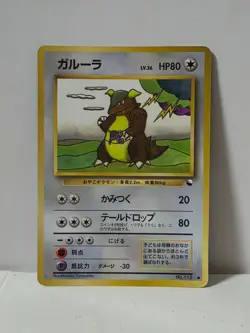 Pokemon Card 1998 x1 Kangaskhan Promo Series 1 Vending Japan - Image 1