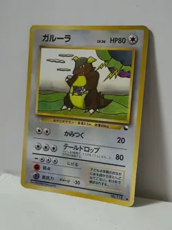Pokemon Card 1998 x1 Kangaskhan Promo Series 1 Vending Japan - Image 2