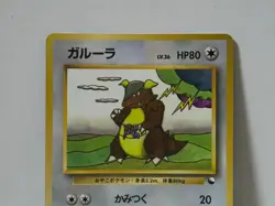 Pokemon Card 1998 x1 Kangaskhan Promo Series 1 Vending Japan - Image 3
