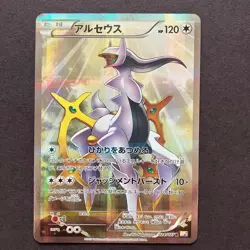 With tracking Arceus 024/027 CP2 Japan Pokemon Card Legendary Shine Collection - Image 1