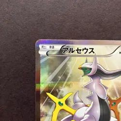 With tracking Arceus 024/027 CP2 Japan Pokemon Card Legendary Shine Collection - Image 2