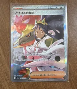 Pokemon TCG Iris's Fighting Spirit 247/193 SAR Mega Dream Japanese - Image 1