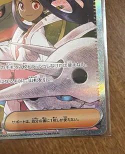 Pokemon TCG Iris's Fighting Spirit 247/193 SAR Mega Dream Japanese - Image 3