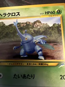 Heracross No.214 Neo Destiny Japanese Pokemon Card Old Back Vintage Pokemon TCG - Image 3