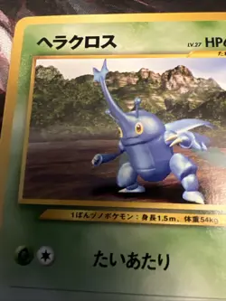 Heracross No.214 Neo Destiny Japanese Pokemon Card Old Back Vintage Pokemon TCG - Image 4