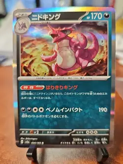Nidoking 034/165 Rare Holo NM Japanese Pokemon 151 Card sv2a US Seller - Image 1