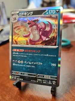 Nidoking 034/165 Rare Holo NM Japanese Pokemon 151 Card sv2a US Seller - Image 3