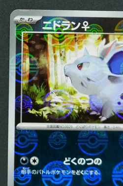Nidoran F 029/165 SV2a Reverse Poke Ball Pokemon 151 Pokemon Card Japanese TCG - Image 3