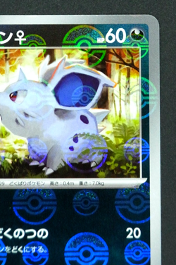 Nidoran F 029/165 SV2a Reverse Poke Ball Pokemon 151 Pokemon Card Japanese TCG - Image 4