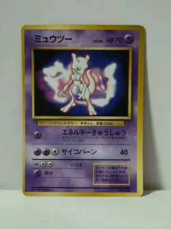 Pokemon Card 1997 x1 Mewtwo Promo Glossy ERROR Centering Fan Book Limited Japan - Image 1