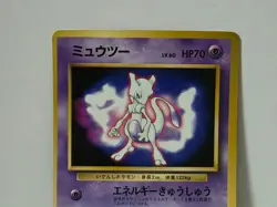 Pokemon Card 1997 x1 Mewtwo Promo Glossy ERROR Centering Fan Book Limited Japan - Image 3