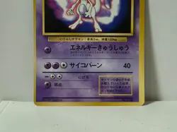 Pokemon Card 1997 x1 Mewtwo Promo Glossy ERROR Centering Fan Book Limited Japan - Image 4