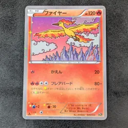 Poor - Pokemon Card Game TCG Moltres 1st 005/036 CP5 JAPANESE - Image 1