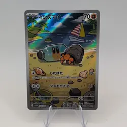 Dwebble AR 135/086 Black Bolt sv11B Pokemon Card Game Japanese NM - Image 1