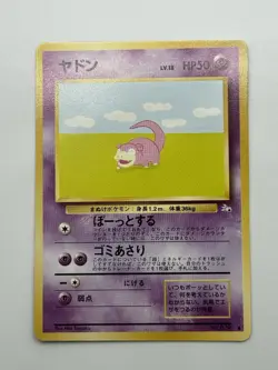 Slowpoke No. 079 Fossil Set Pocket Monsters Japanese Pokemon Card - Image 1