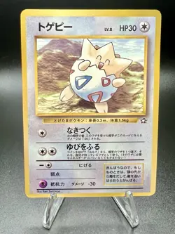 Pokemon Japanese Togepi CoroCoro Comic June 1999 issue Promo - Image 1