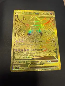 MEGA Zygarde MUR 117/080 Munikis Nihil Zero M3 Pokemon Card Japanese TCG 2026 NM - Image 1