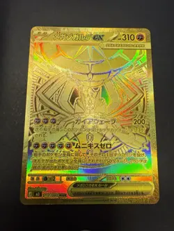 MEGA Zygarde MUR 117/080 Munikis Nihil Zero M3 Pokemon Card Japanese TCG 2026 NM - Image 2