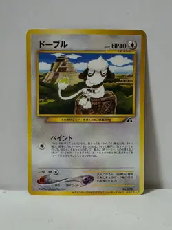 Pokemon Card 2000 x1 Smeargle Promo Trainer Magazine Japanese Limited - Image 1