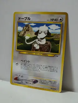 Pokemon Card 2000 x1 Smeargle Promo Trainer Magazine Japanese Limited - Image 2