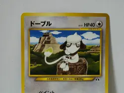 Pokemon Card 2000 x1 Smeargle Promo Trainer Magazine Japanese Limited - Image 3