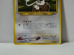 Pokemon Card 2000 x1 Smeargle Promo Trainer Magazine Japanese Limited - Image 4