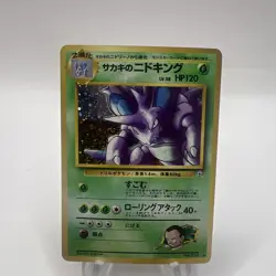 Giovanni's Nidoking #34 Gym 2 Challenge Holo Rare - Japanese Pokemon - HP - Image 1