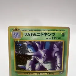 Giovanni's Nidoking #34 Gym 2 Challenge Holo Rare - Japanese Pokemon - HP - Image 2
