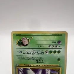Giovanni's Nidoking #34 Gym 2 Challenge Holo Rare - Japanese Pokemon - HP - Image 3