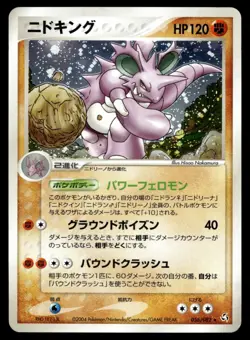 Japanese Pokemon Nidoking 056/082 Flight of Legends MP - Image 1