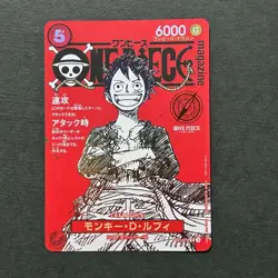 S4688 Monkey D. Luffy One Piece ST21-014 Magazine Vol.20 Promo Card Japan - Image 1