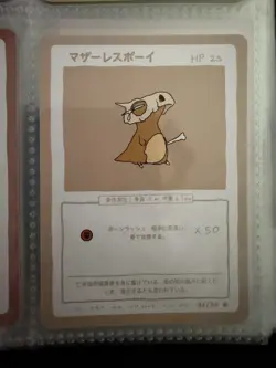 Wrenny Moo Cubone TCG Card 36/50 Pokemon | First Print - Image 1