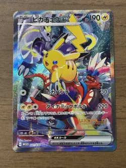 Pikachu ex 001/030 Pokemon World Championships 2023 Promo WCS2023 Yokohama 671 - Image 1