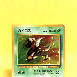 Pokemon Card Japanese【Pinsir】No.127 Pokemon Jungle Old Back Holo Rare Nintendo - Image 2