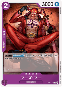 One Piece Card Game TCG Foods Who OP01-109 UC Japanese - Image 1