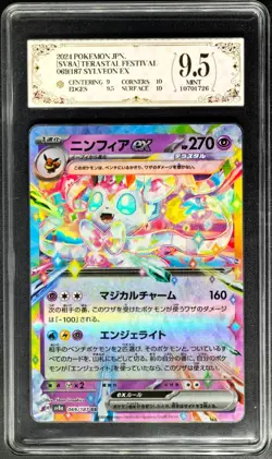 2024 pokemon cards JPN. Sylveon EX SV8A 069/187 RR PCG 9.5 (SAME AS PSA 9) - Image 1