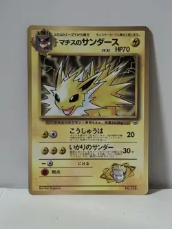 Pokemon Card 1998 Lt.Surge's Jolteon Promo Corocoro Glossy GYM Japan - Image 1
