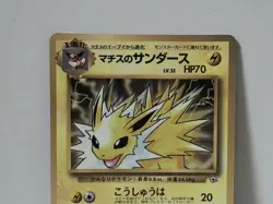 Pokemon Card 1998 Lt.Surge's Jolteon Promo Corocoro Glossy GYM Japan - Image 3