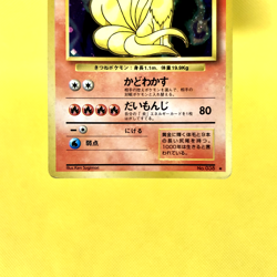 Pokemon Card Japanese【Ninetales】No.038 Base Set Holo Rare Old Back Nintendo - Image 3