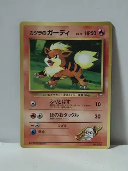 Pokemon Card 1999 Blaine's Growlithe Promo Corocoro Comics Japan Limited - Image 1