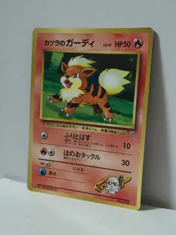 Pokemon Card 1999 Blaine's Growlithe Promo Corocoro Comics Japan Limited - Image 2