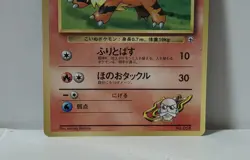 Pokemon Card 1999 Blaine's Growlithe Promo Corocoro Comics Japan Limited - Image 4