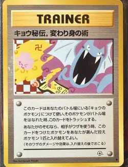 Koga's Ninja Trick Banned Art 1999 Japanese Pokemon Gym 2 Challenge Card TCG LP - Image 1